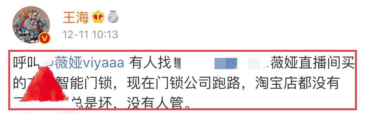 网红带货再翻两车！猫妹曾去郑爽生日直播间，