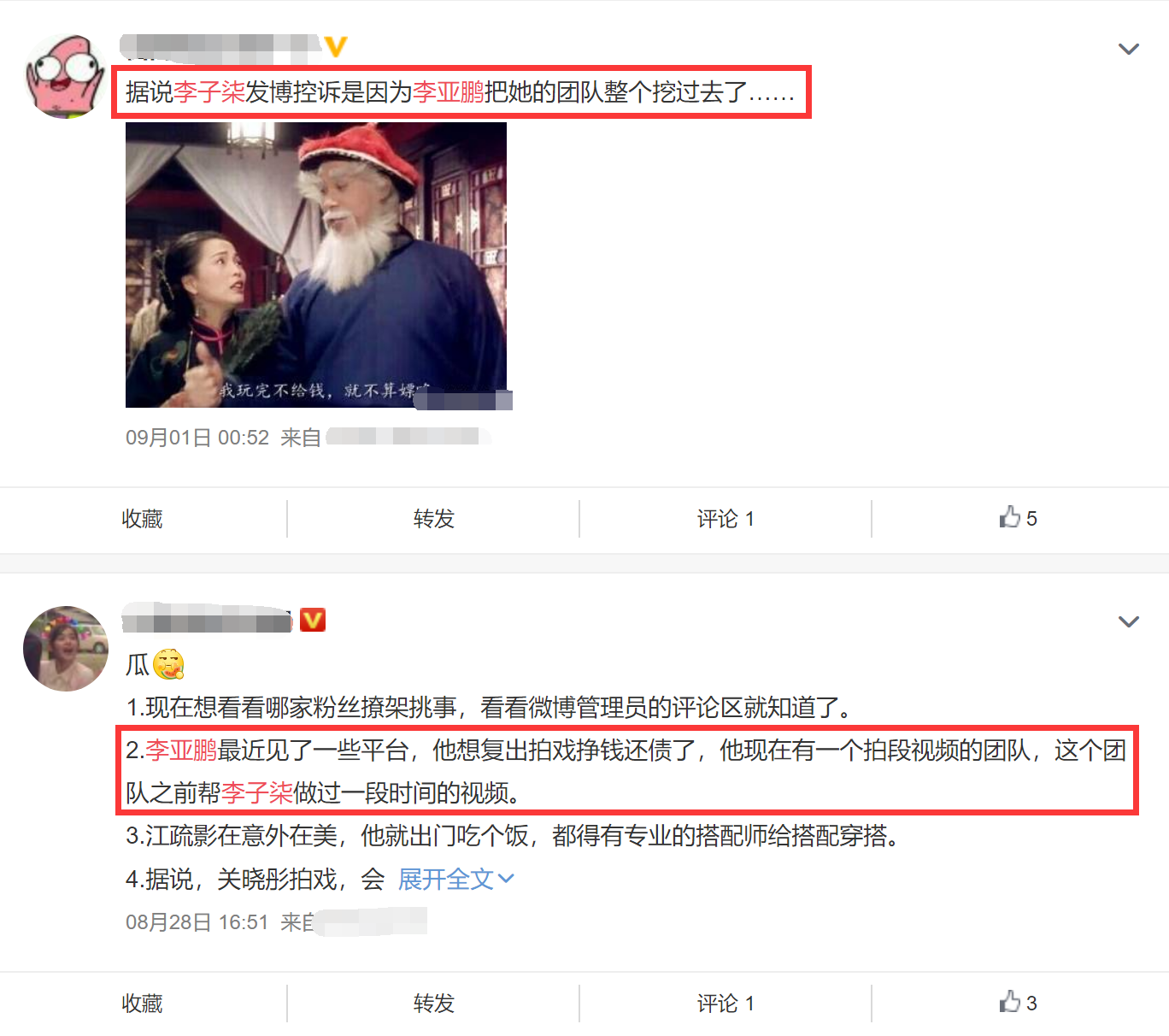 李亚鹏晒豪华农家庭院，上月被冻结7279万成老赖，如今生活仍潇洒