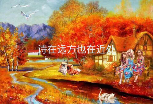 人生就是一场旅行图片