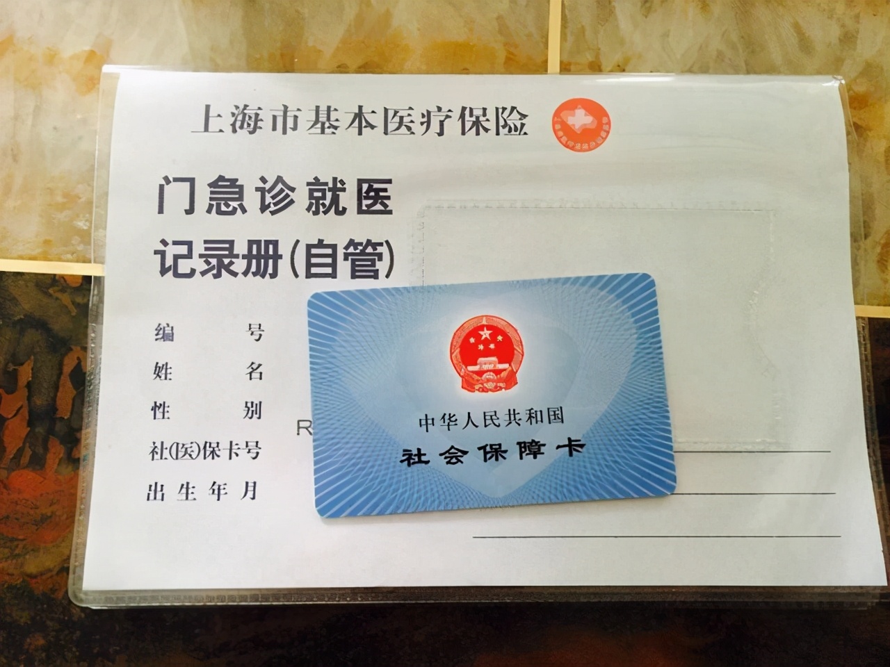 医保新规来了！是利是弊？解读对上班族和退休