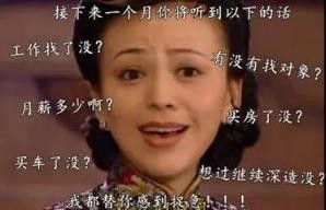 新年如何成为“别人家的孩子”？秘籍大放送