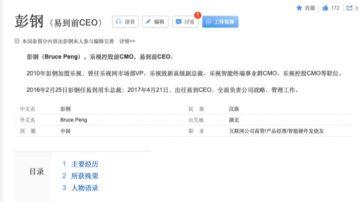 国旗上印广告，扬言给吴亦凡机会：不放过营销无底线的哪吒汽车