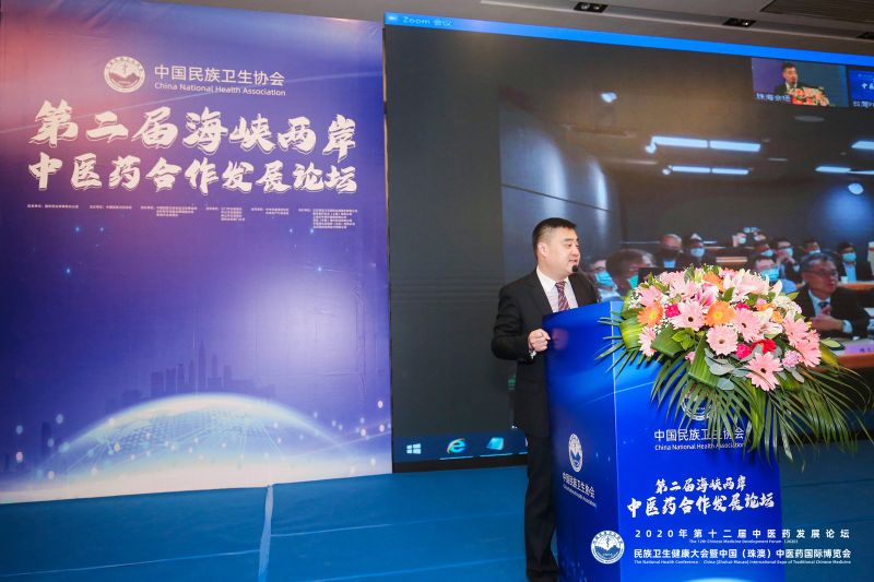 第12届中医药发展论坛•民族卫生健康大会在珠海圆满召开