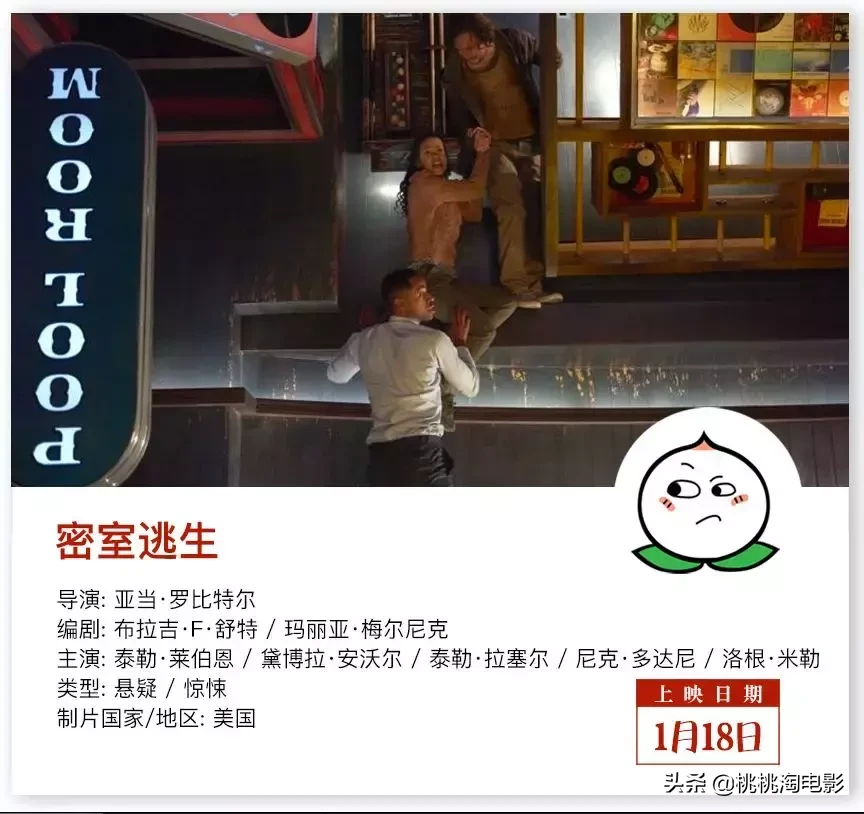 本周新片,是熊孩子的地狱啊!