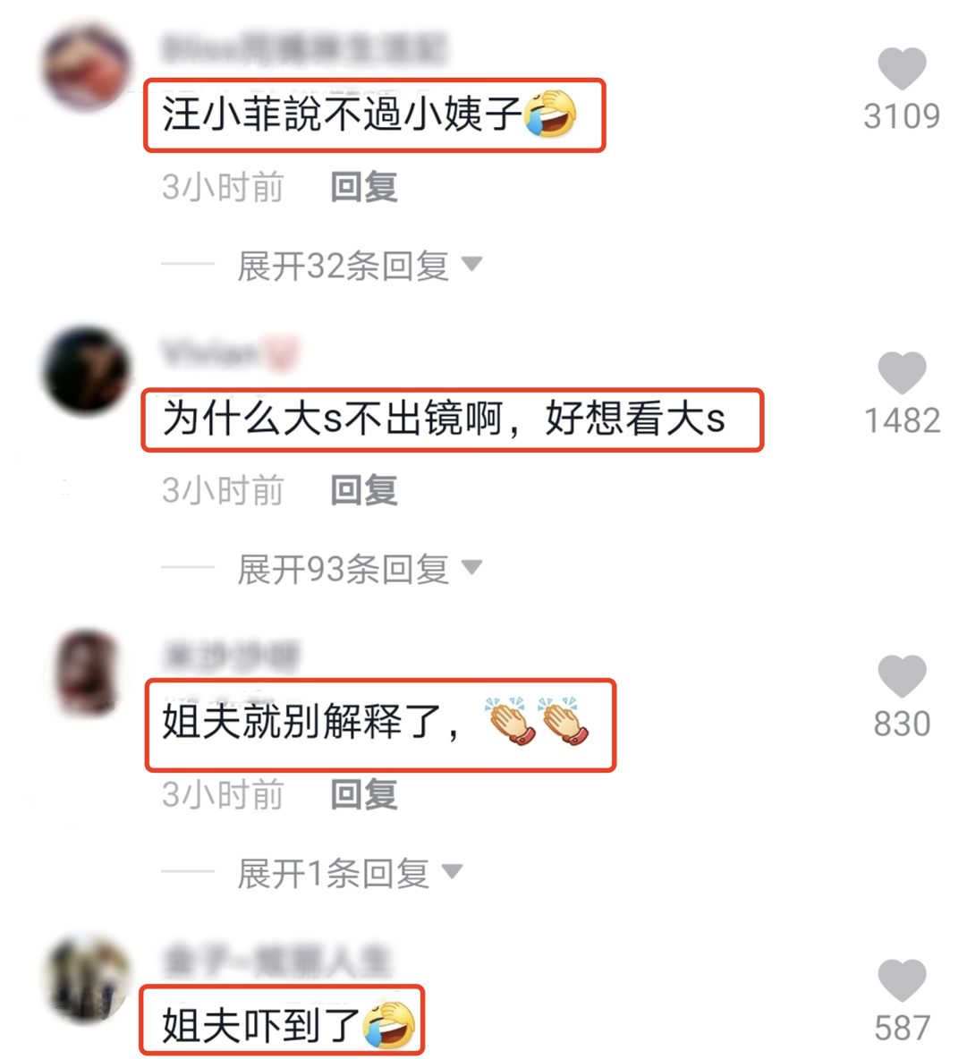 小s在姐夫身前熱舞，頭髮甩到汪小菲臉上，襪子被踩掉仍淡定繼續