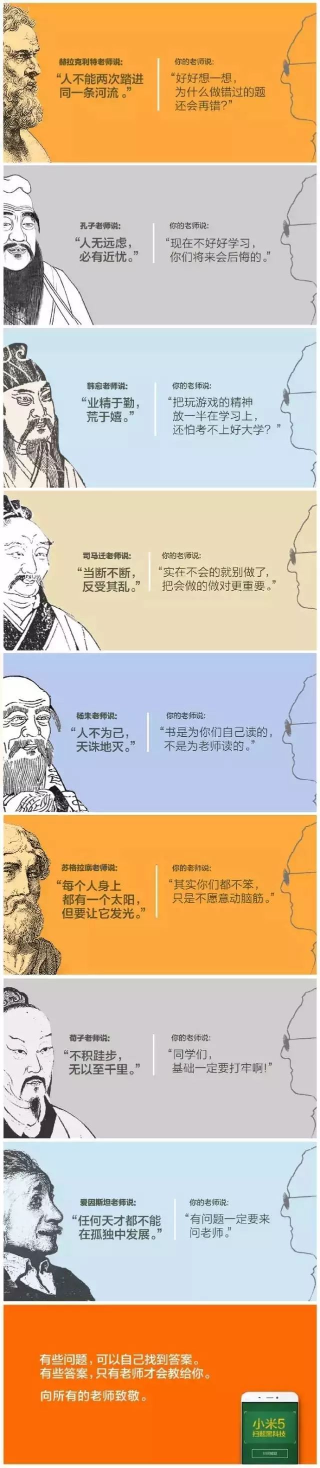 教师节文案精选来了