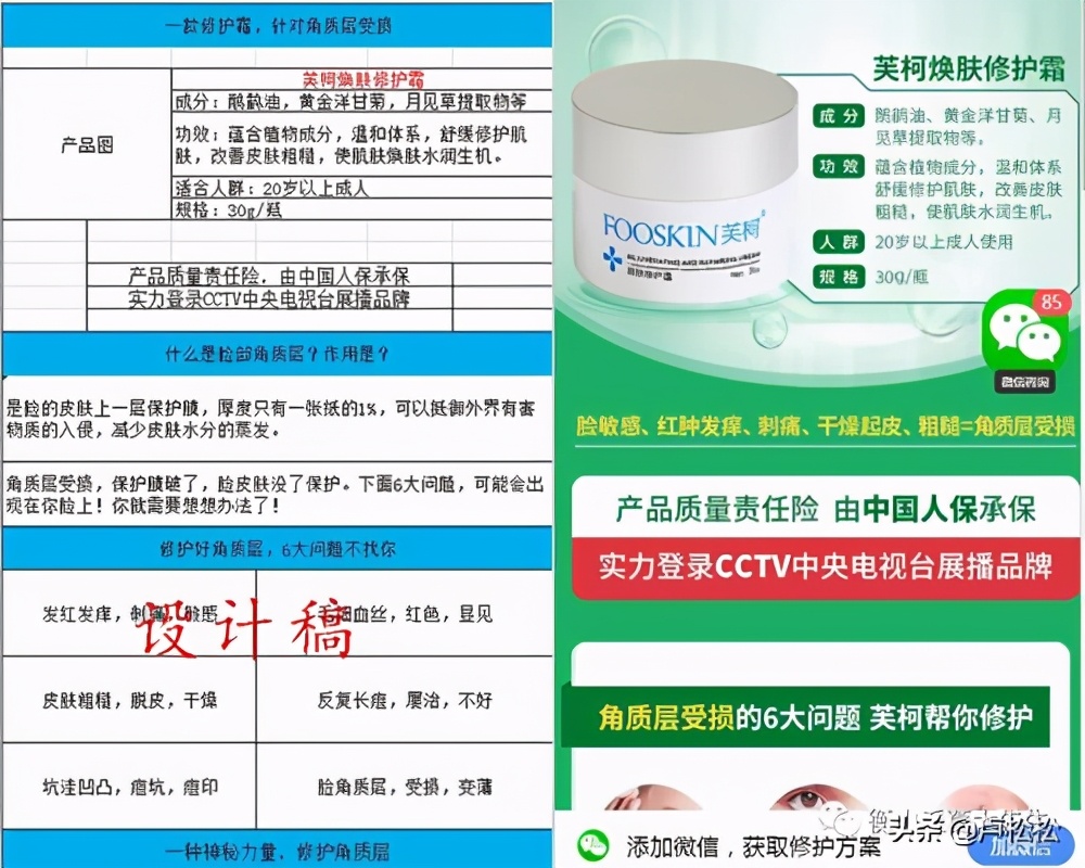 今日头条化妆品新户如何做到10小时内冷启动+爆量？