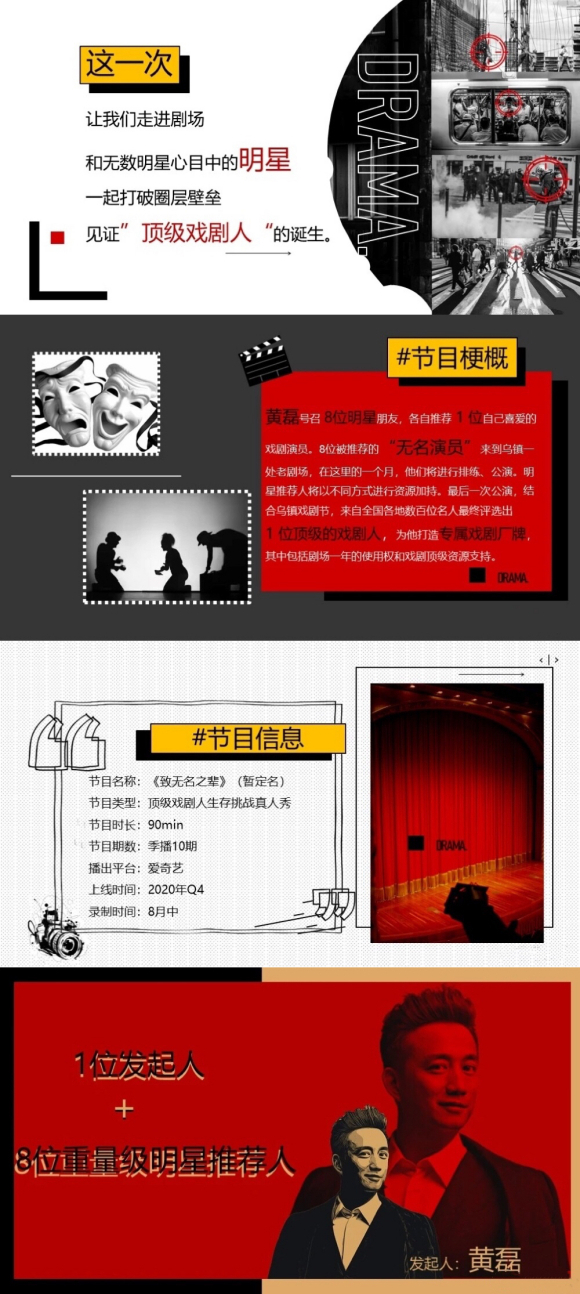 黄磊新综艺即将上线！《极限挑战》原班人马有望合体
