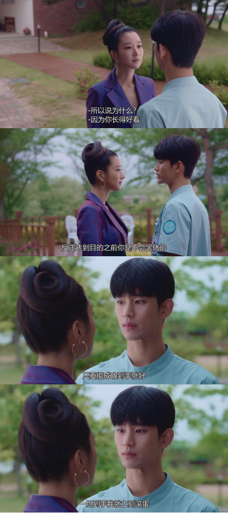 《虽然是神经病但没关系》，如何以“反套路”