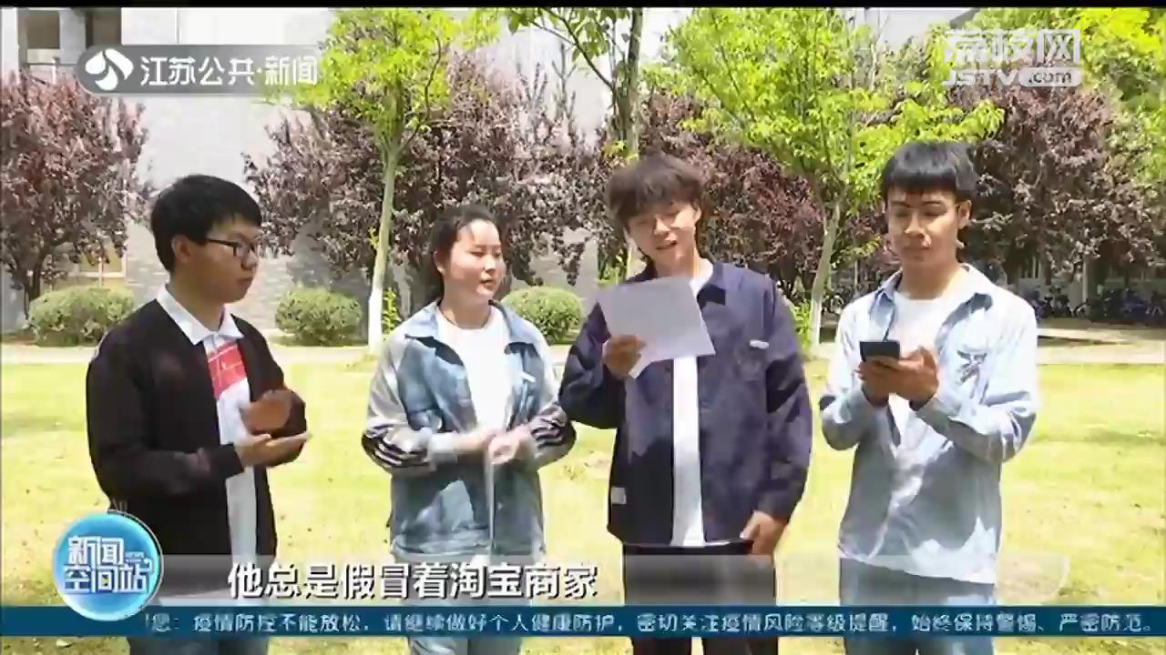 南京大学生创作反电诈歌曲 还4次突出提醒“96110千万别挂”