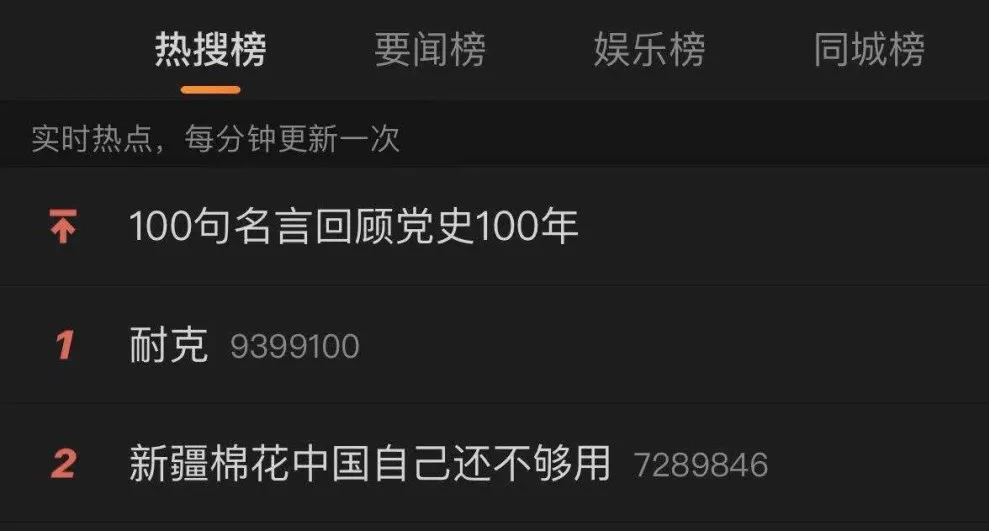 惹众怒!H & M之后,耐克、阿迪也“爆”上热搜