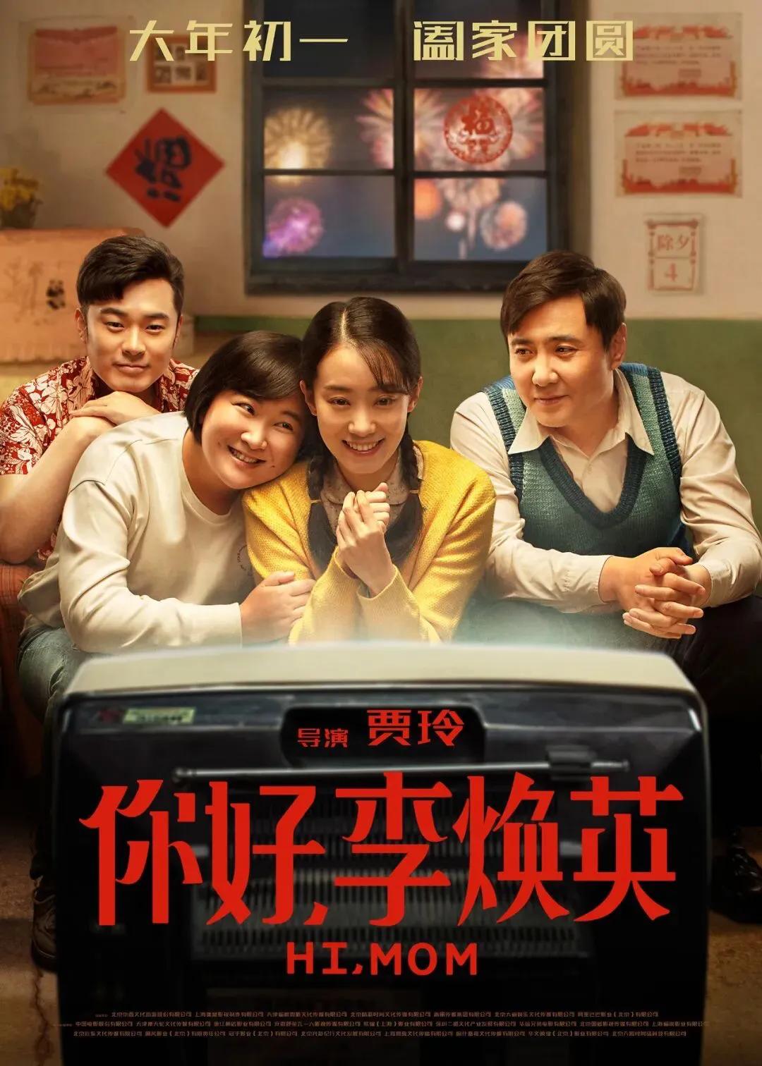 《你好，李焕英》vs《孤味》 妈妈也许不够好，但妈妈足够爱你