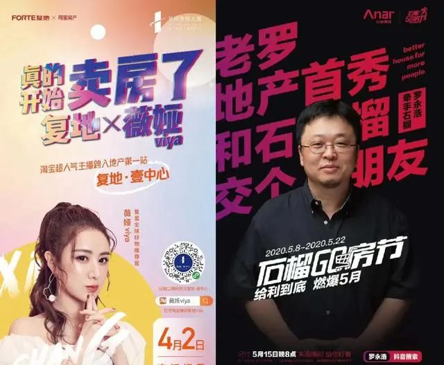 2020年房地产营销6大创新模式总结分享