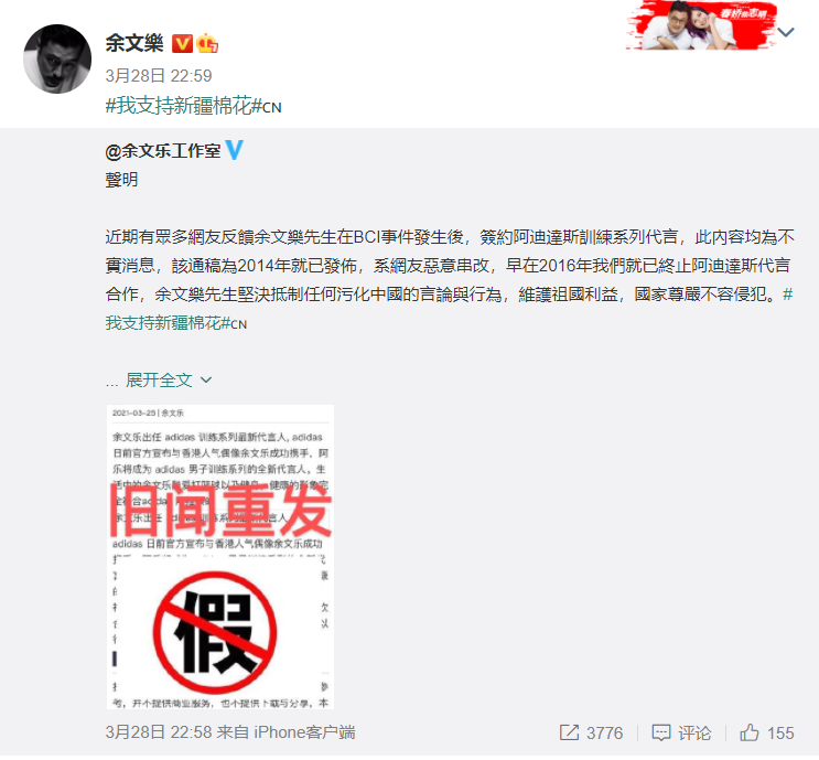 余文乐被曝捡漏陈奕迅，成为阿迪达斯新代言人？本尊首度正面回应