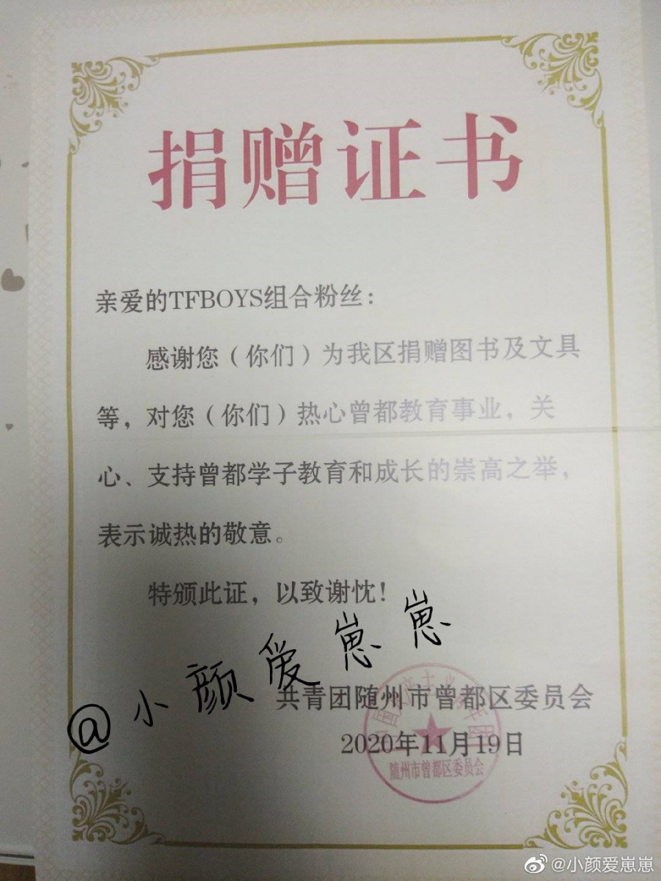 罗志祥长文忏悔想复合，周扬青真的答应了？