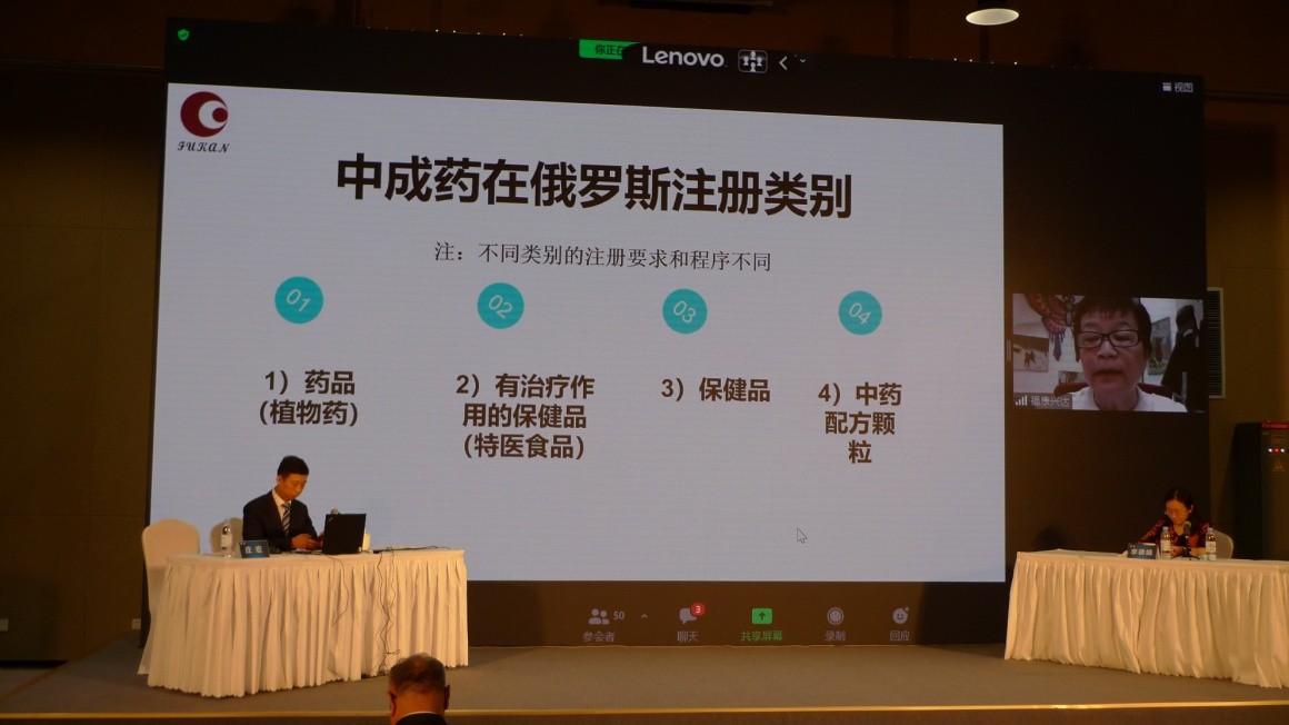 海外华侨华人会长论坛聚焦中医药发展八大趋势