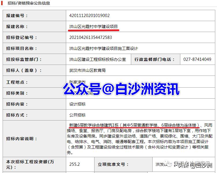 白沙洲光霞村中学正式启动，投资1.72亿(图3)