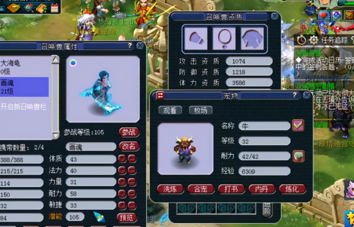 梦幻西游:失之东隅收之桑榆,玩家炼妖大海龟之后出双特殊画魂