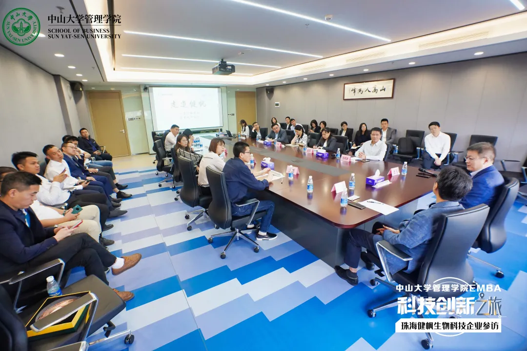 我院“健康湾区”系列参访第二期