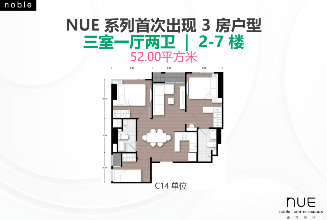 曼谷诺博东环Nue Noble Centre Bangna