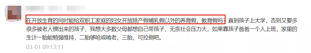 你为什么不愿意再生一个孩子?