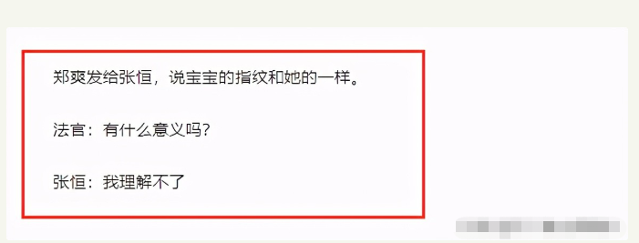 关于郑爽张恒，圈内大佬早有预言：郭碧婷拽向佐，暗示闭嘴