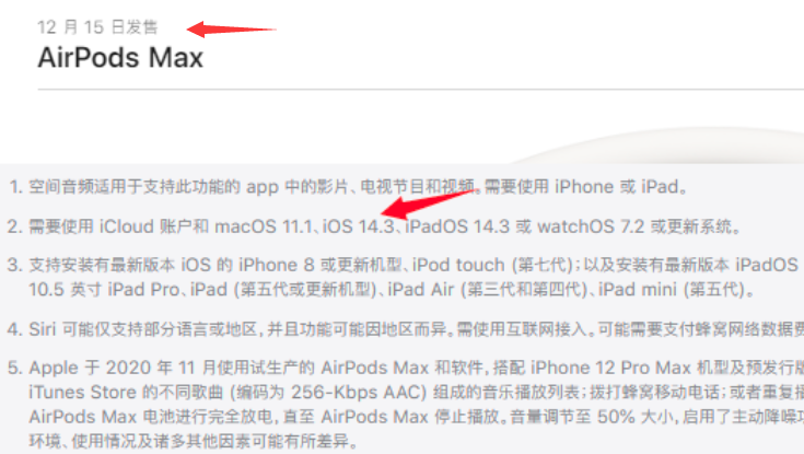 意外！iOS 14.3 RC2 来了，确定正式版下周发布