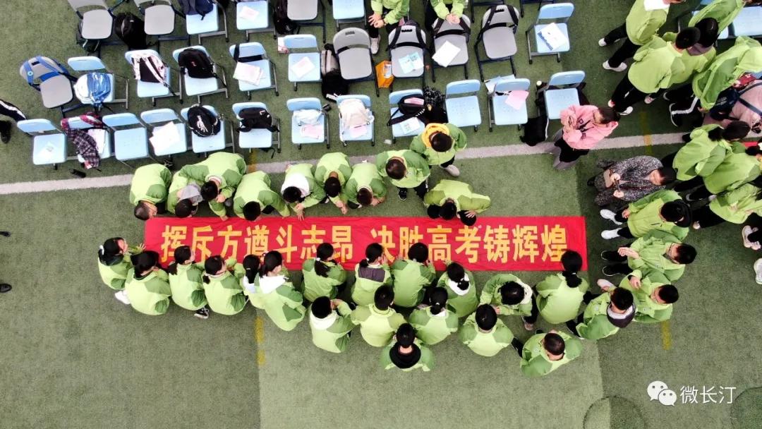 长汀一中举行2021届高三成人仪式暨高考百日誓师大会