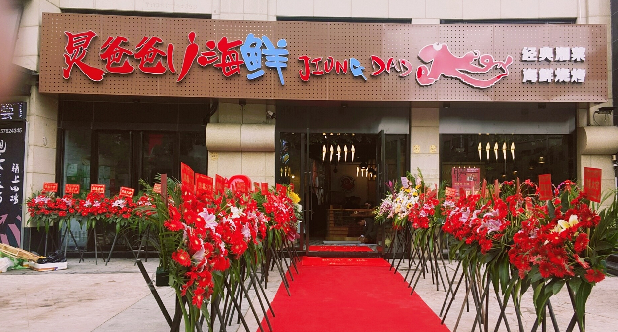 何炅爸爸办公室装修曝光，超大茶桌显古朴，上