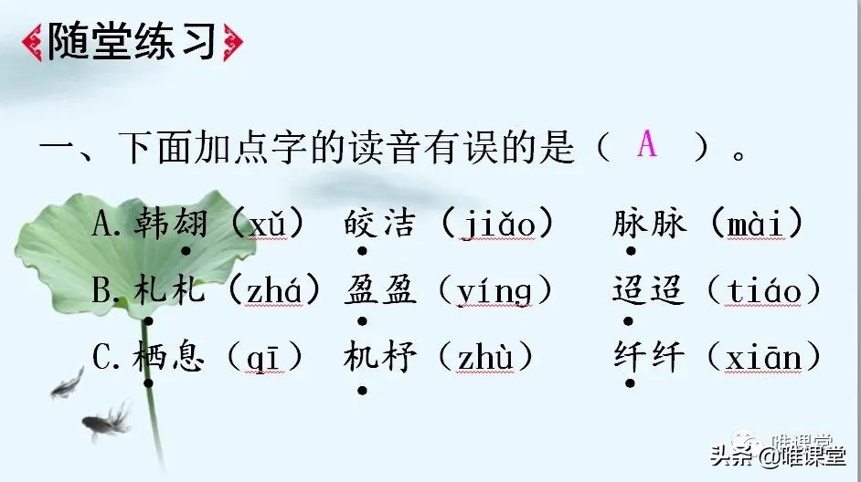 部编版六年级下册语文课文《十五夜望月》学习内容全解
