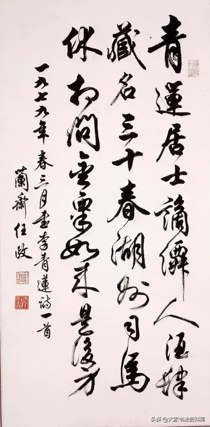 電腦字體「華文行楷」的書寫者仁政書法欣賞 - 資訊咖