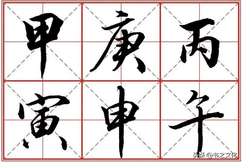 田英章的字到底能不能学?哥哥一语道破…