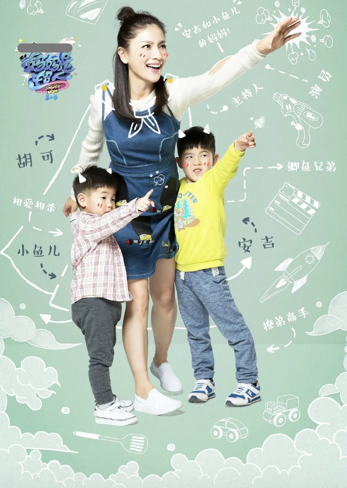 胡可晒照为儿子庆生，6岁小鱼儿将上小学，或与安吉当同门师兄弟