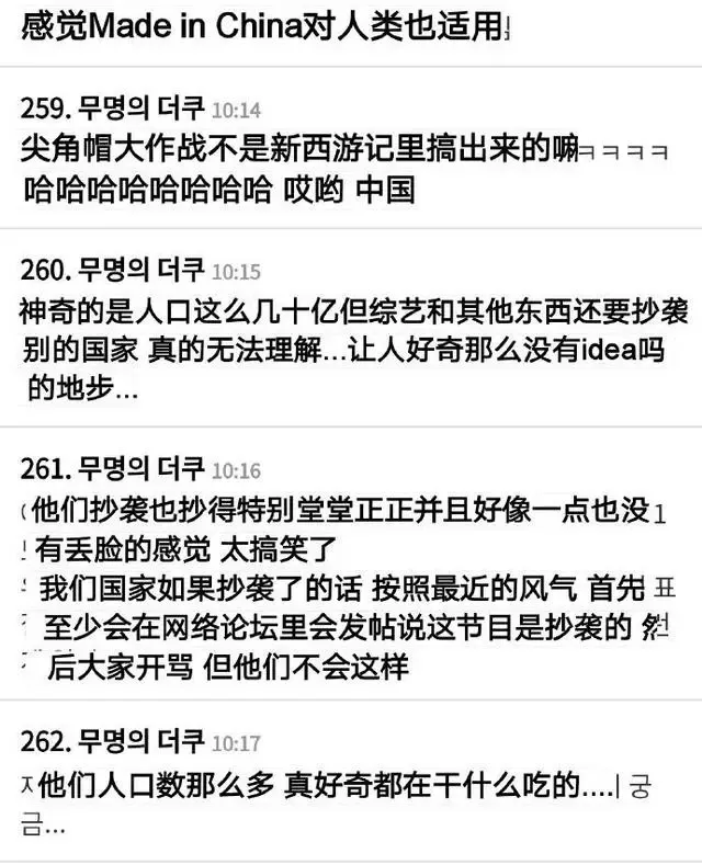 从出卖色相到抄袭，王牌综艺把脸丢到国外去了