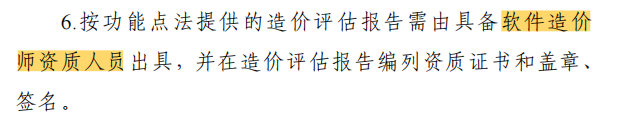 基础篇丨功能点法在软件工程中如何应用？