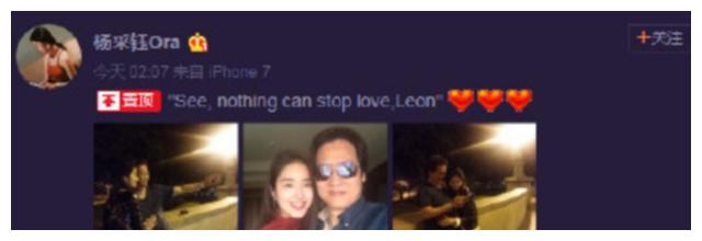 杨采钰和男友私下被拍零交流？自己是白富美，