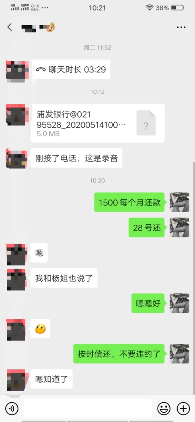 浦发48000成功协商还款！