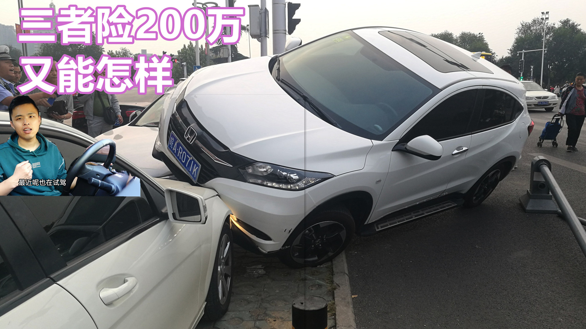 汽車三者險200萬又能怎樣，這些錢該賠還得賠，別大意