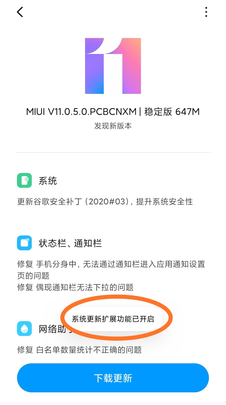 小伙教你MIUI系统软件寻找掩藏通道一键刷机