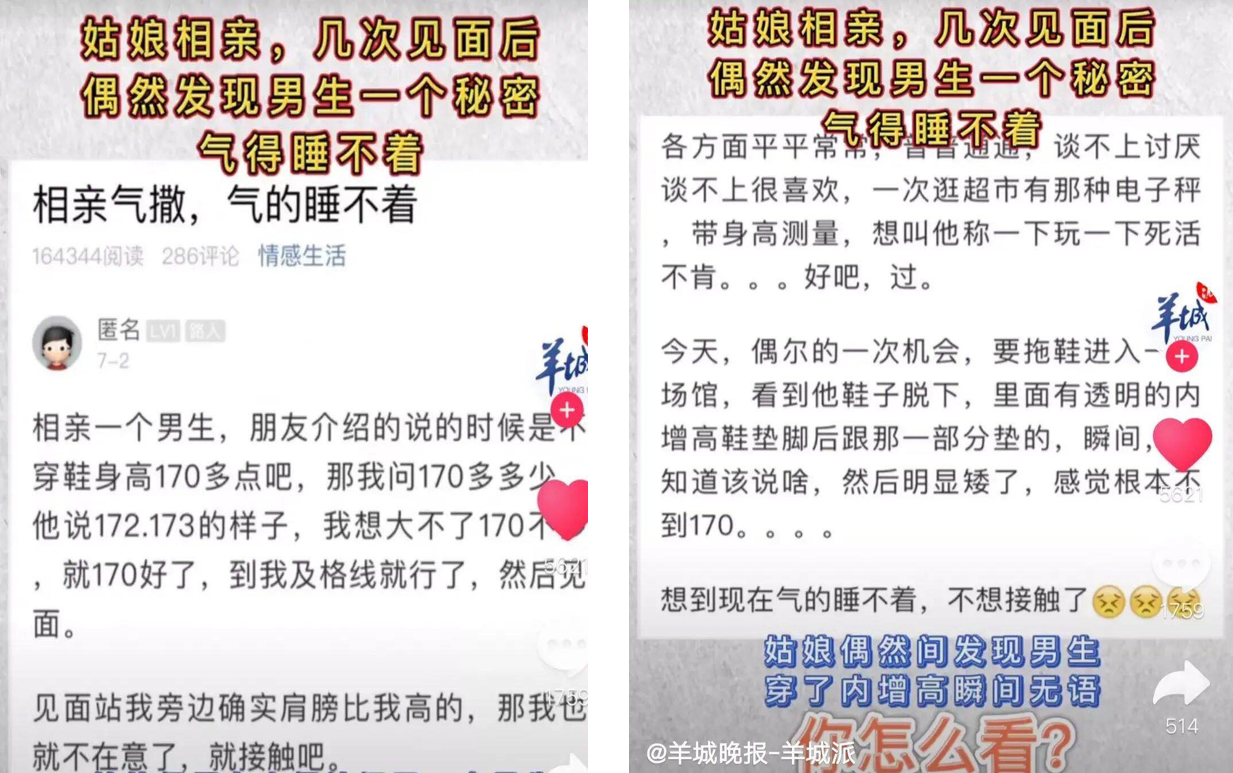 女生因男生穿內增高不想與其交往 關於身高你必須瞭解的一些真相 卉心 Mdeditor