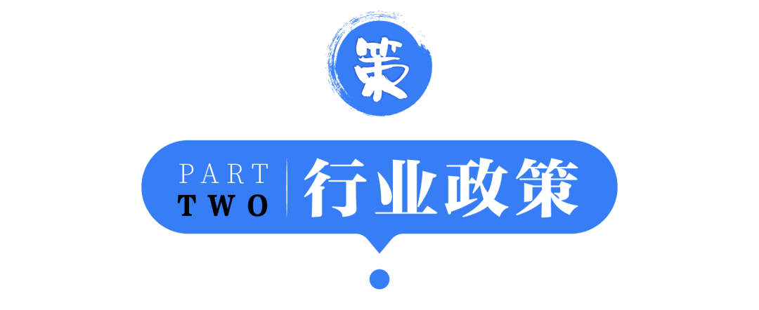 一卫生院院长被处分、两省发文要深化“证照分离”改革