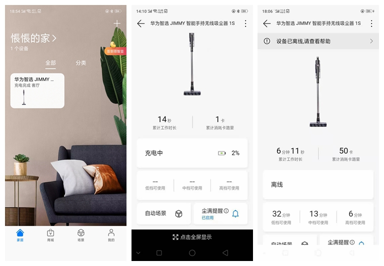 华为智选吉米手持无线吸尘器1S：单手无尘化清扫，让你爱上家务