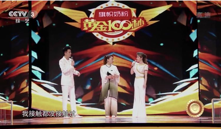 太极妹刘霞米拉受邀参加央视黄金100秒
