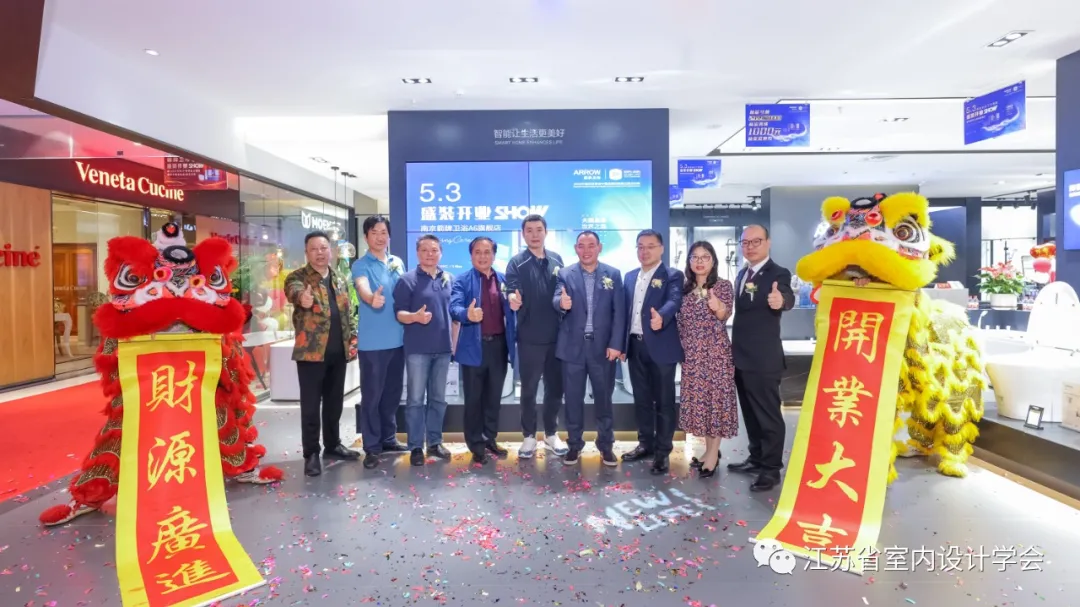 南京箭牌卫浴A6旗舰店盛装启幕