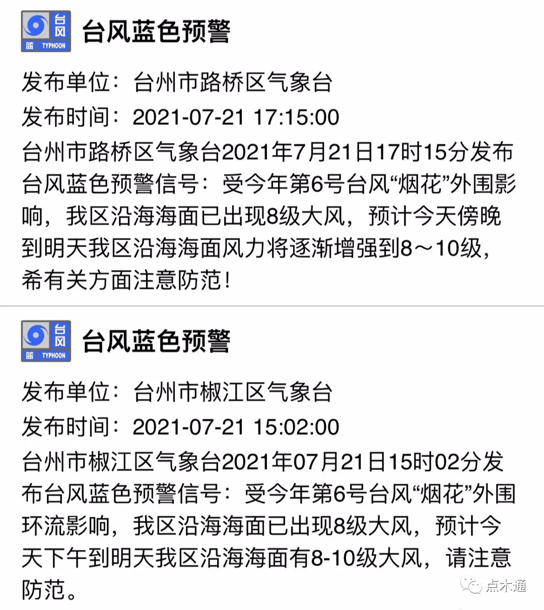 “暴雨+台风+疫情”淡季更淡，木材人的心淡出伤感