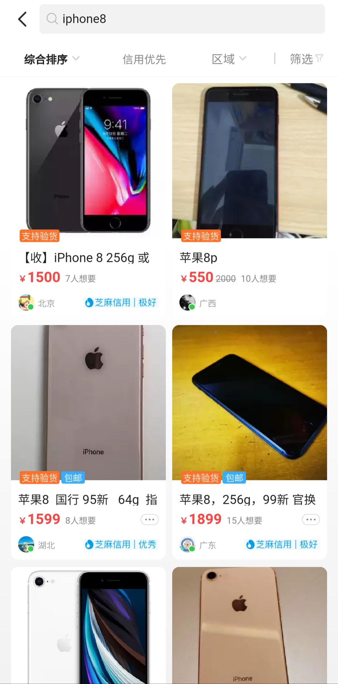 今年应用指纹验证的绝响-iPhone8是啥感受