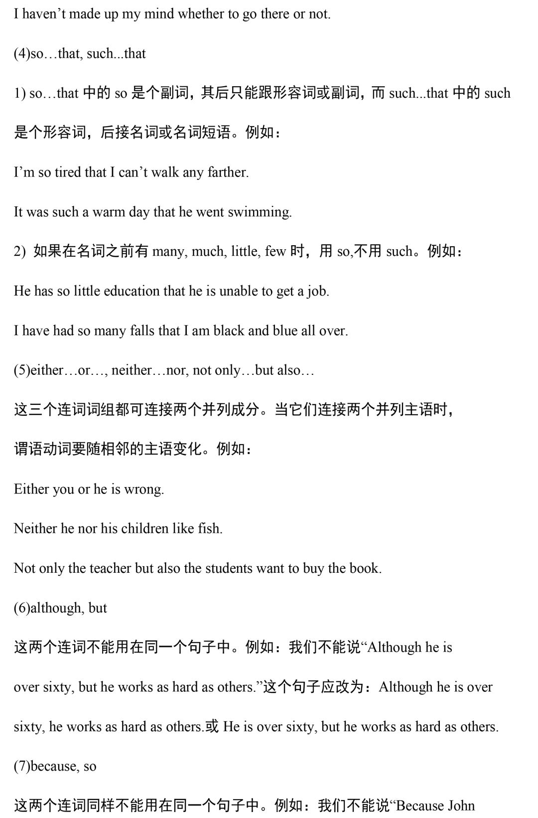 超全整理：2020中考英语语法汇总，没有最全，只有更全