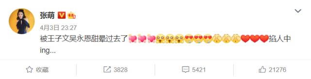 The neck before princely article and Wu Yongen piano, affectionate photograph hopes to still help rouge, zhang Meng breathes out continuously by sweet dizzy