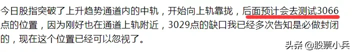 今日大盘大涨原因已查明,明日大盘大概率这么走