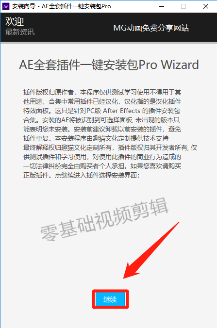 「AE插件」2020AE全套插件集合包粒子调色脚本e3